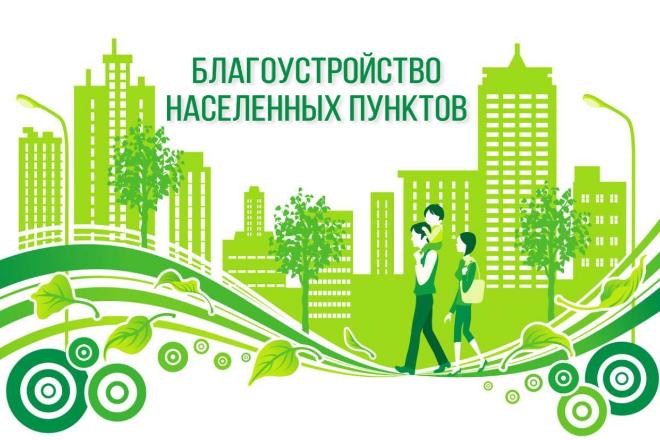 Благоустройство села – важный шаг для жителей района! Благоустройство села – важный шаг для жителей района!