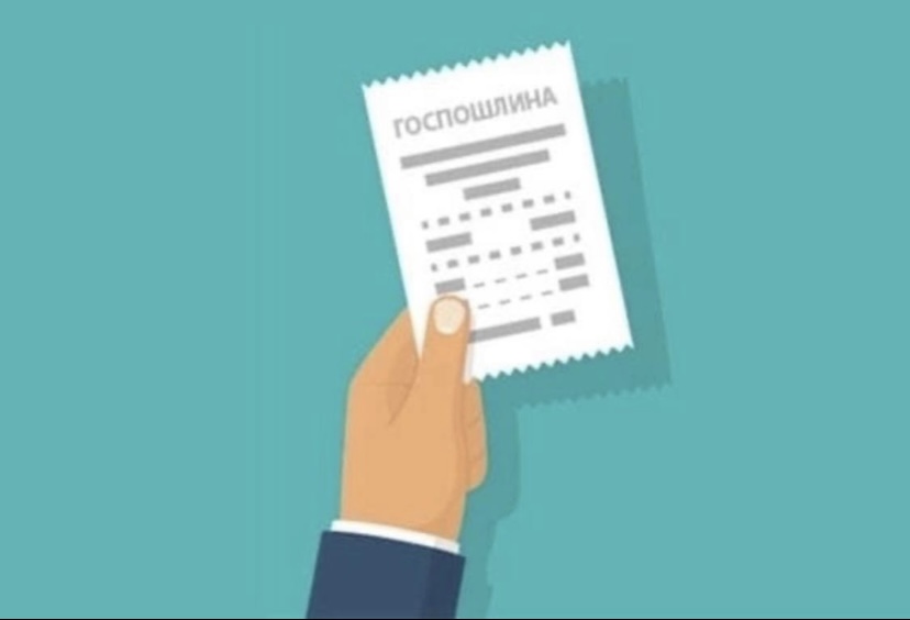 Госавтоинспекция информирует граждан об изменениях при оплате государственной пошлины 