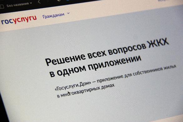 Оплата счетов за ЖКУ стала проще в приложении «Госуслуги Дом» Оплата счетов за ЖКУ стала проще в приложении «Госуслуги Дом»