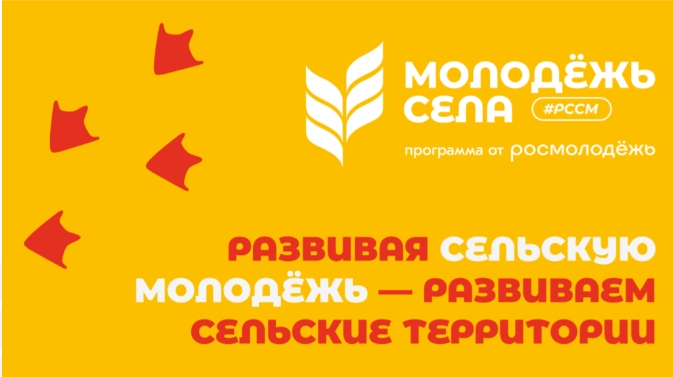 Всероссийский конкурс молодых управленцев «Лидеры села» Всероссийский конкурс молодых управленцев «Лидеры села»