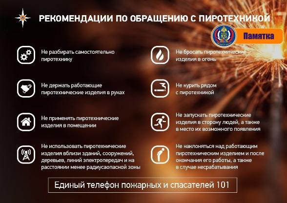 Очень популярно стало сопровождать праздники различными спецэффектами, вызванными пиротехническими изделиями Очень популярно стало сопровождать праздники различными спецэффектами, вызванными пиротехническими изделиями