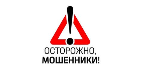 МО МВД России «Клявлинский» напоминиает жителям: Осторожно мошенники! 