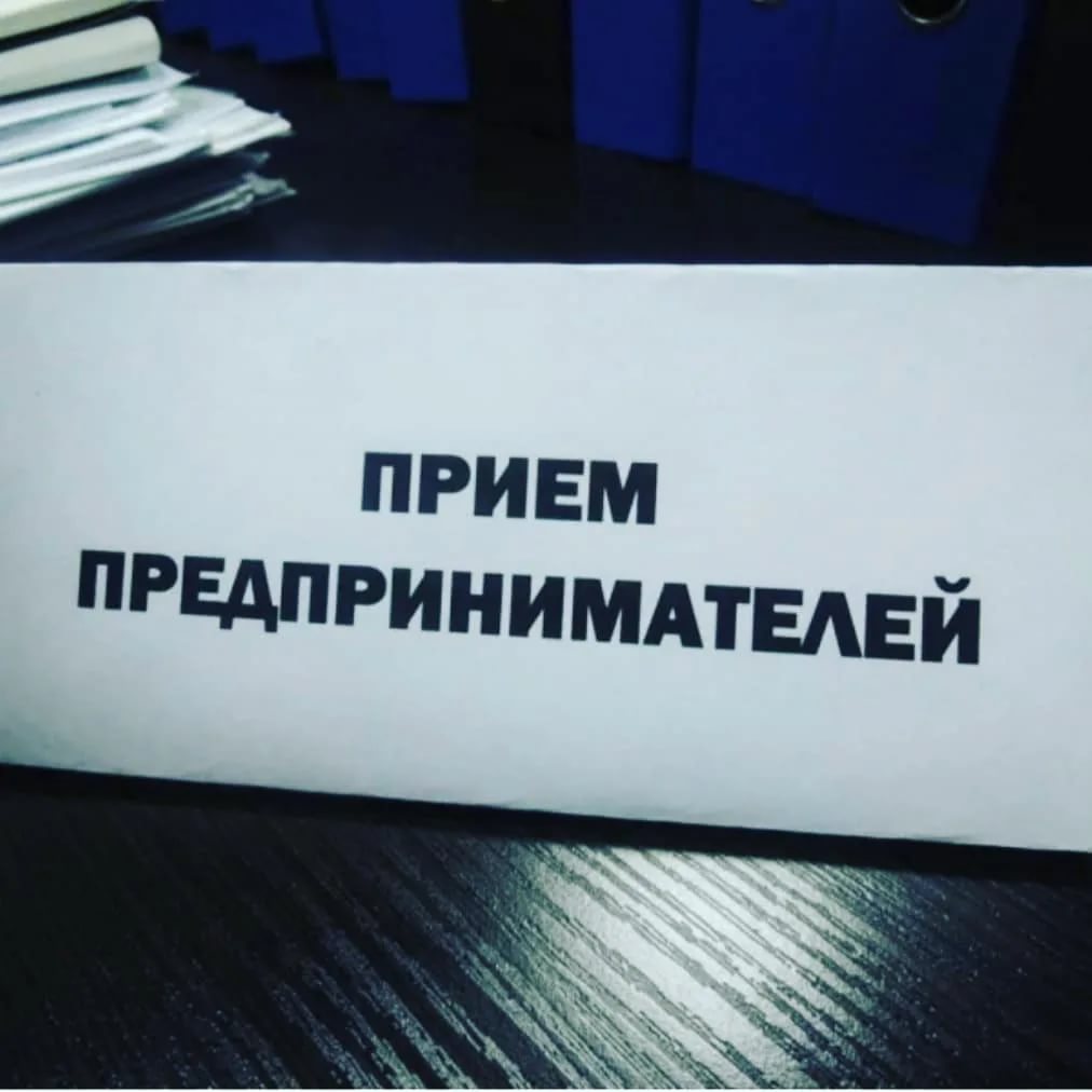 Уважаемые предприниматели! 5 сентября 2023 года в 11.00 часов Прокуратурой  Самарской области совместно с аппаратом Уполномоченного по защите прав предпринимателей в Самарской области