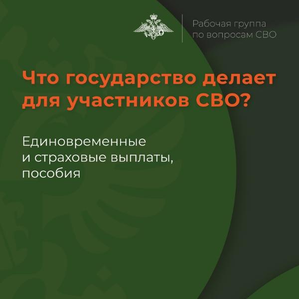 Участник СВО, получивший ранение, может рассчитывать на ряд выплат от государства. Их размер может достигать нескольких миллионов рублей.
