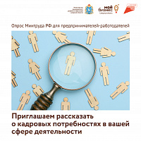 Встреча власти и бизнеса: предпринимателям региона расскажут о финансовых мерах господдержки