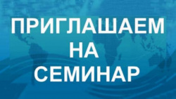 Уважаемые предприниматели!