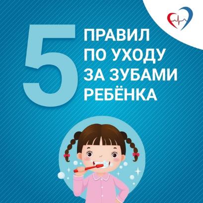Детские стоматологи напоминают!