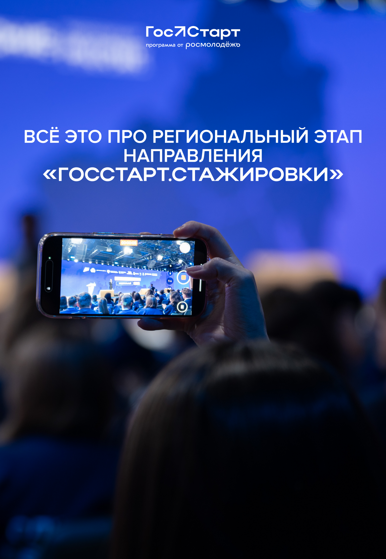 Готовы к новым вызовам? 