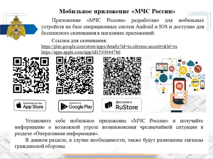 "МЧС России"
