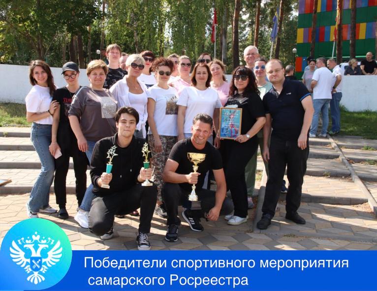 Олимпийцы самарского Росреестра Олимпийцы самарского Росреестра
