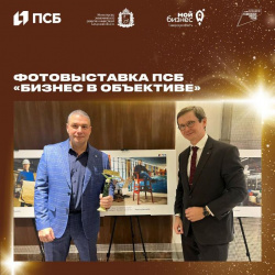 Чуть больше недели до главного весеннего бизнес-события 