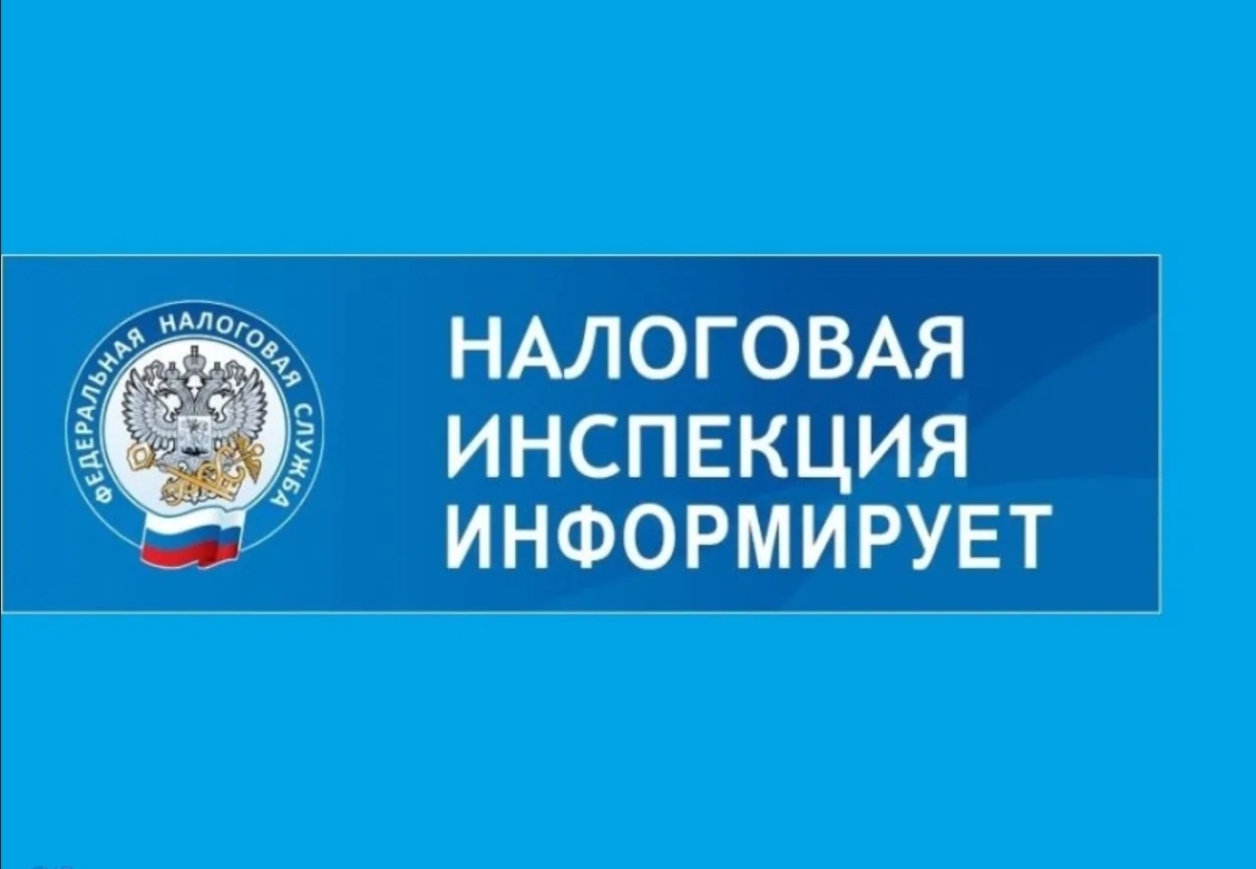    Уважаемые налогоплательщики!