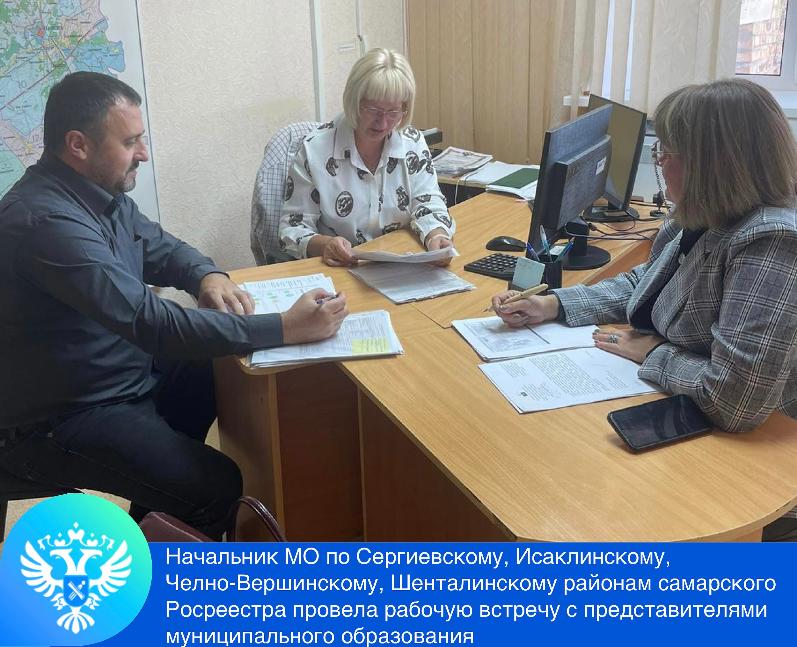 В Самарской области продолжаются работы по выявлению правообладателей ранее учтенных объектов недвижимости