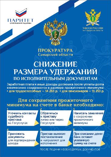 Прокуратура Самарской области Прокуратура Самарской области