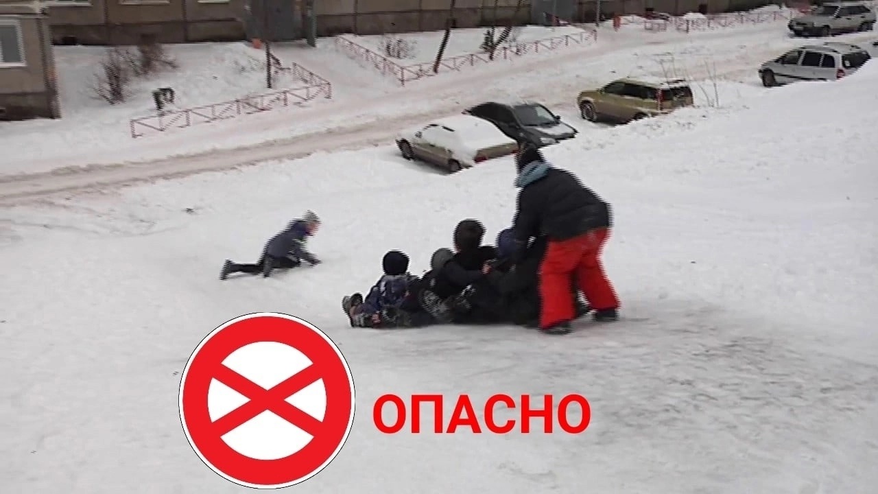 Госавтоинспекция  предупреждает об опасности катания с горок у проезжей части.