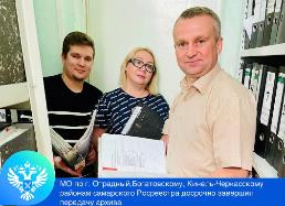 Самарский Росреестр активно продолжает процесс передачи архива  в муниципалитеты.
