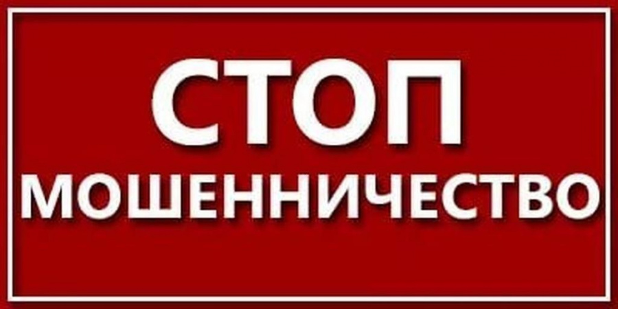 Межмуниципальный отдел МВД России «Клявлинский» предупреждает о случаях мошенничества в отношении пожилых граждан по схеме "Ваш родственник попал в ДТП" Межмуниципальный отдел МВД России «Клявлинский» предупреждает о случаях мошенничества в отношении пожилых граждан по схеме "Ваш родственник попал в ДТП"