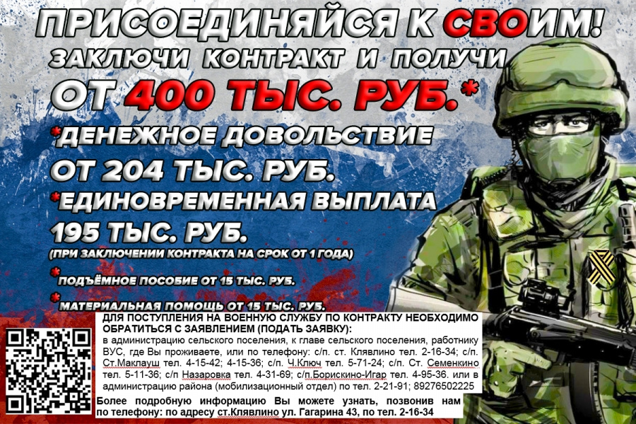 Присоединяйся к своим!