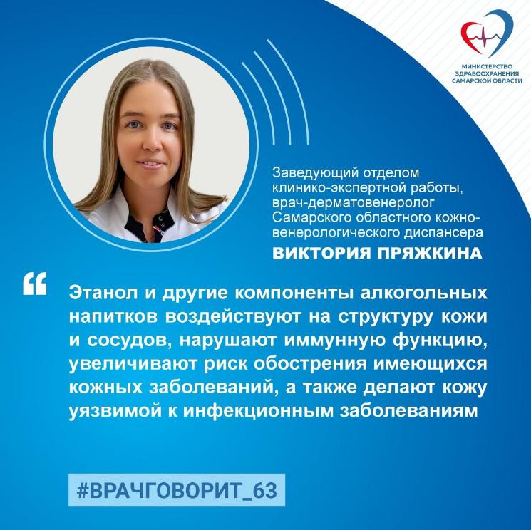 Алкоголь отрицательно влияет на состояние всего организма, в том числе и кожи. Алкоголь отрицательно влияет на состояние всего организма, в том числе и кожи.