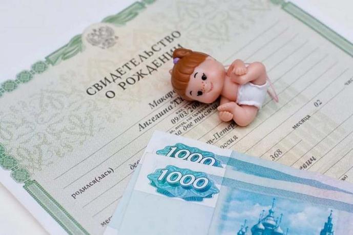 Компенсации молодым семьям при рождении (усыновлении) ребёнка.