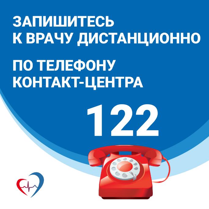 Запишитесь онлайн к врачу Запишитесь онлайн к врачу