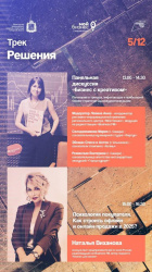 7 тематических треков и топовые спикеры: что ждёт участников форума «Мой бизнес 63»