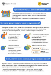 ИНФОРМАЦИЯ ДЛЯ ПРЕДСТАВИТЕЛЕЙ СФЕРЫ ТОРГОВЛИ И УСЛУГ И НАСЕЛЕНИЯ!