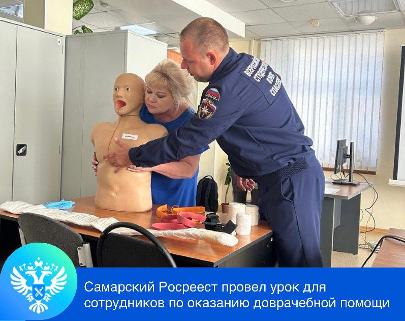Оказание доврачебной помощи в экстремальной ситуации