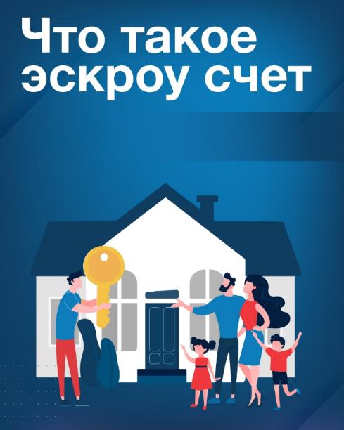 С 1 марта 2025 года вступил в силу Федеральный закон № 186-ФЗ «О строительстве жилых домов по договорам строительного подряда с использованием счетов эскроу», который регулирует использование механизма при строительстве индивидуальных жилых домов на участ С 1 марта 2025 года вступил в силу Федеральный закон № 186-ФЗ «О строительстве жилых домов по договорам строительного подряда с использованием счетов эскроу», который регулирует использование механизма при строительстве индивидуальных жилых домов на участ