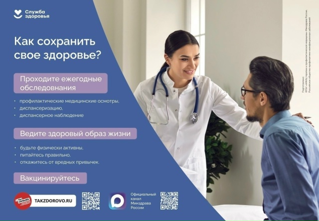 ️Приглашаем жителей региона пройти диспансеризацию ️Приглашаем жителей региона пройти диспансеризацию