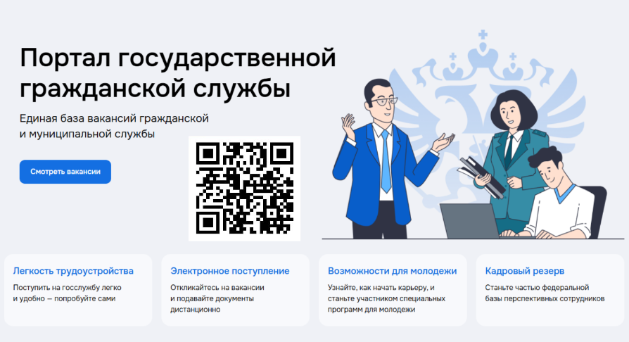 В Российской Федерации работает Единая информационная система управления кадровым составом государственной гражданской службы В Российской Федерации работает Единая информационная система управления кадровым составом государственной гражданской службы