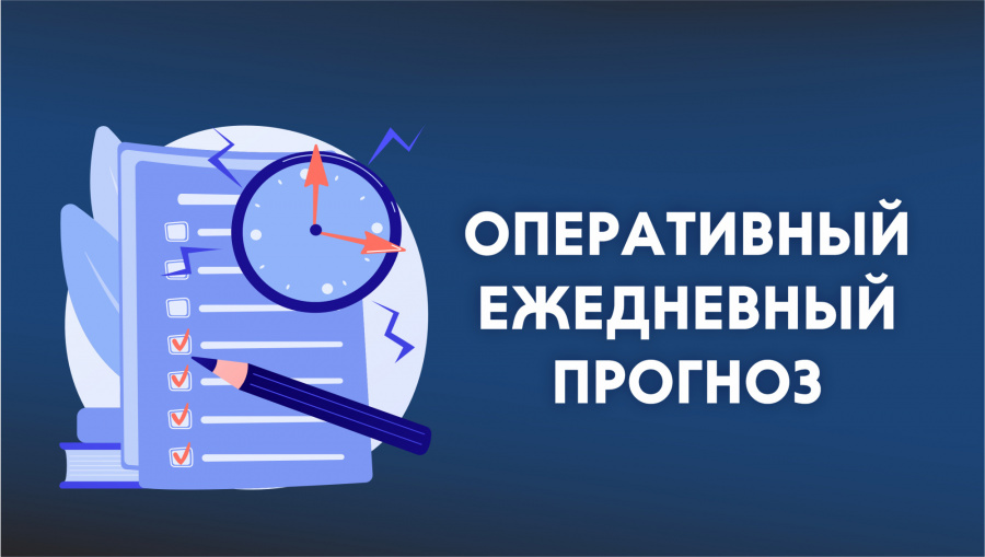 ОПЕРАТИВНЫЙ ЕЖЕДНЕВНЫЙ ПРОГНОЗ возникновения чрезвычайных ситуаций на территории Самарской области на 16 октября 2025 года