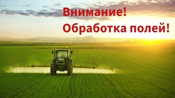 Внимание сельхозпроизводителей, агрохимических служб и граждан! Внимание сельхозпроизводителей, агрохимических служб и граждан!