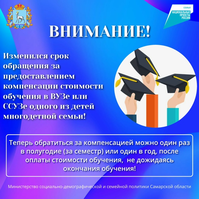 ВНИМАНИЮ МНОГОДЕТНЫХ СЕМЕЙ! ВНИМАНИЮ МНОГОДЕТНЫХ СЕМЕЙ!