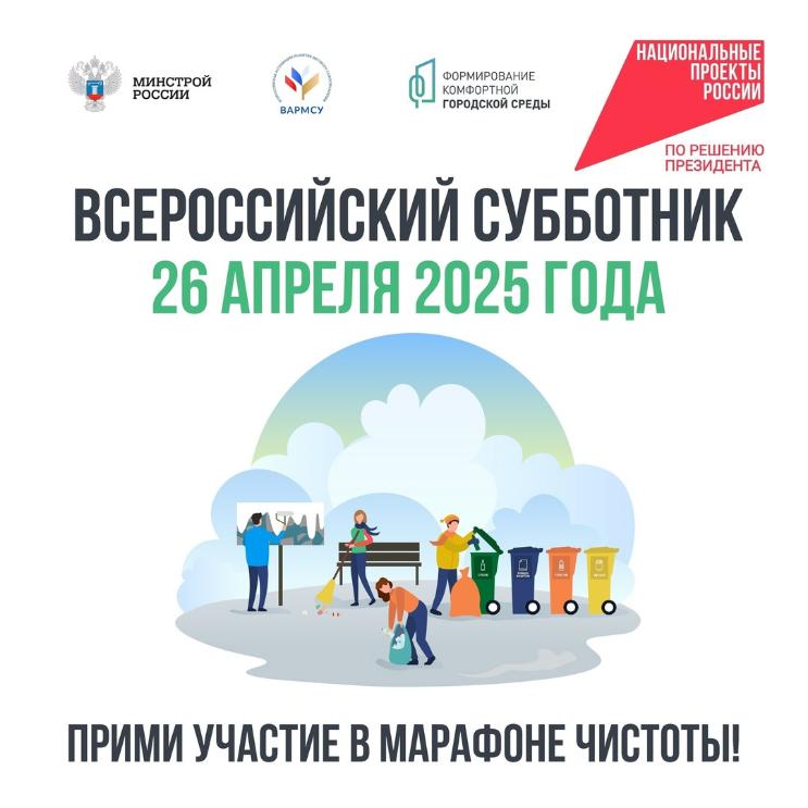 Чистое Клявлино – наше общее дело! Приглашаем на Всероссийский субботник! Чистое Клявлино – наше общее дело! Приглашаем на Всероссийский субботник!