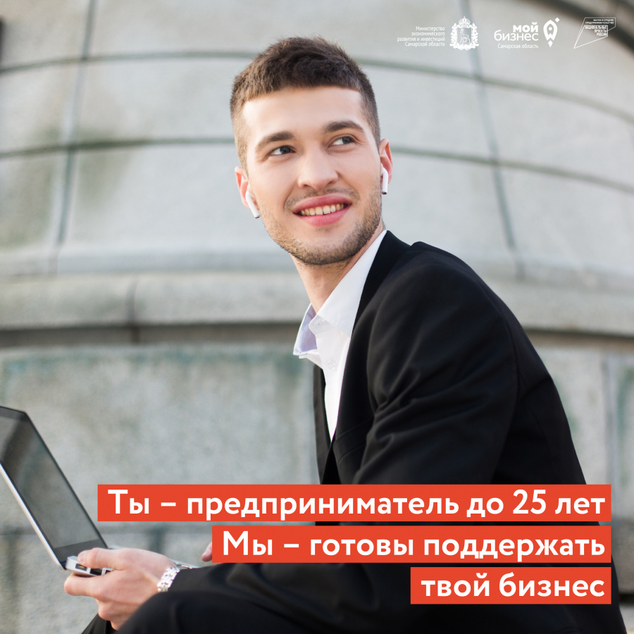 Дмитрий Богданов: «Мы продолжаем выдавать молодым предпринимателям по 500 тысяч рублей» Дмитрий Богданов: «Мы продолжаем выдавать молодым предпринимателям по 500 тысяч рублей»
