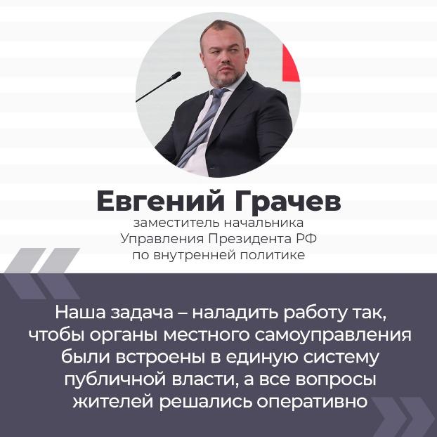 Всероссийская ассоциация развития местного самоуправления начала свой год с подключения муниципальных депутатов к совместной работе Всероссийская ассоциация развития местного самоуправления начала свой год с подключения муниципальных депутатов к совместной работе