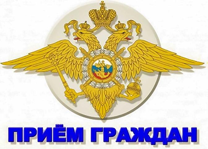 График приема!