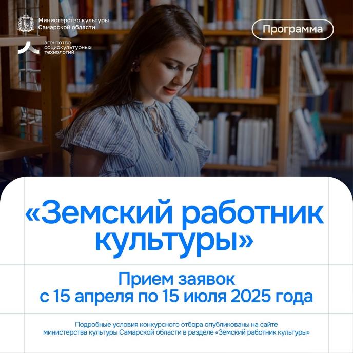 Земский работник культуры Земский работник культуры