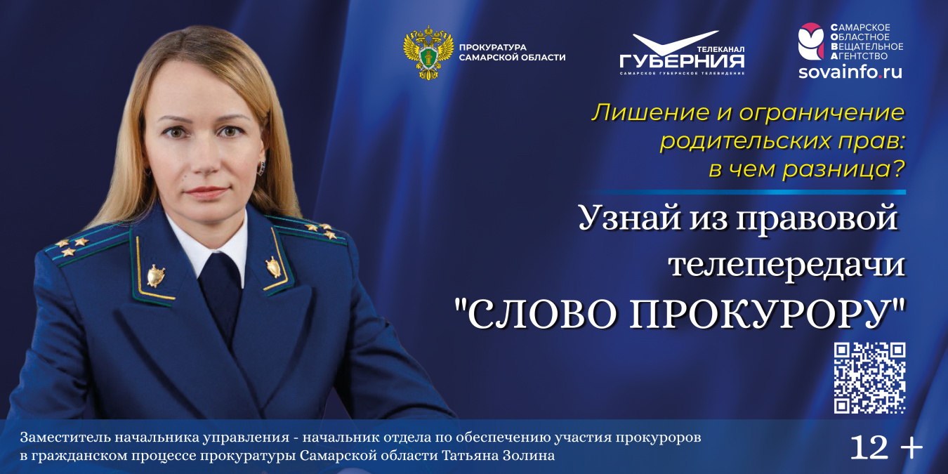 "Слово прокурору" - Татьяна Золина