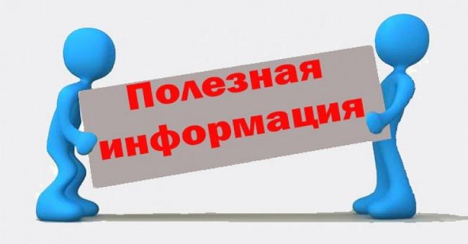 Мобильное прилoжение МЧС России – ваш личный помощник при ЧС
