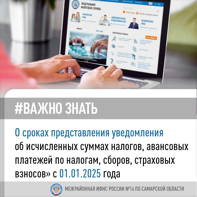 Межрайонная ИФНС России №14 по Самарской области информирует, с 01.01.2025 года вводятся в действие новые КБК по НДФЛ. Межрайонная ИФНС России №14 по Самарской области информирует, с 01.01.2025 года вводятся в действие новые КБК по НДФЛ.