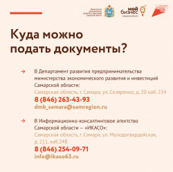 Статус социального предприятия открывает доступ к специальным мерам поддержки