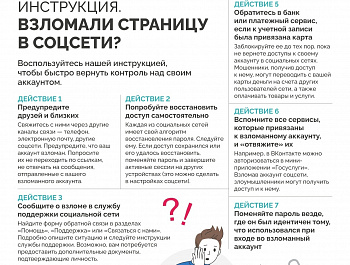 Эстафета «Мои финансы»
