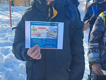 Безопасная зима! продолжается.