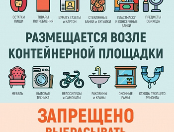 Куда выбросить старую мебель и нужно ли за это платить дополнительно?