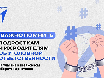 МО МВД России «Клявлинский»  предупреждает подростков : желание заработать может привести к пагубным последствиям! 
