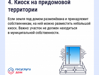 Как получать дополнительные доходы от общего имущества и на что их можно потратить