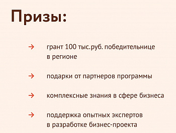 Мама с бизнесом: жительниц Самарской области обучат  предпринимательству