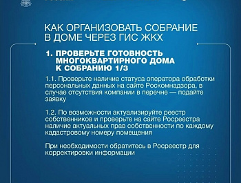 Собственники помещений в многоквартирном доме обязаны ежегодно проводить итоговое общее собрание собственников помещений в МКД